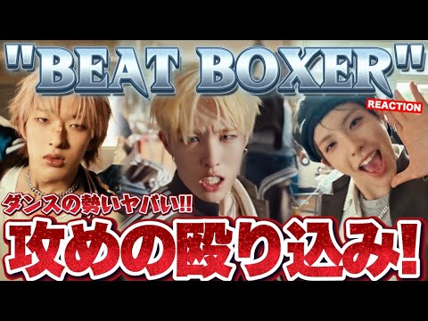 【NEXZ】パンチぶんぶん丸！攻め方最高！！NEXZ(넥스지) 