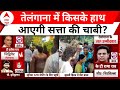Telangana Election Voting LIVE: BJP नेता जी किशन रेड्डी ने की जनता से मतदान करने की अपील | ABP News