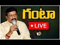 LIVE: Ganta Srinivasa Rao Press Meet | టీడీపీ నేత గంటా శ్రీనివాసరావు | Vizag | 10TV