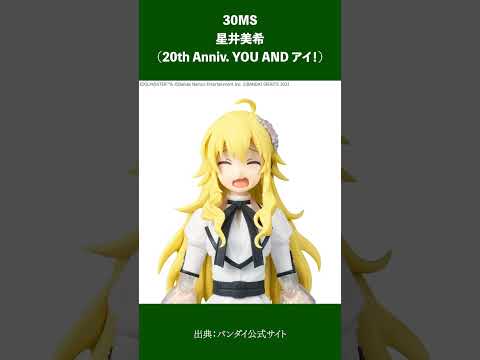 2025年9月13日発売のガンプラ新作情報と詳しい解説 サムネイル