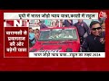 UP: Varanasi पहुंची Rahul Gnadhi की Bharat Jodo Nyay Yatra, Akhilesh Yadav ने बनाई दूरी | Congress  - 02:50 min - News - Video