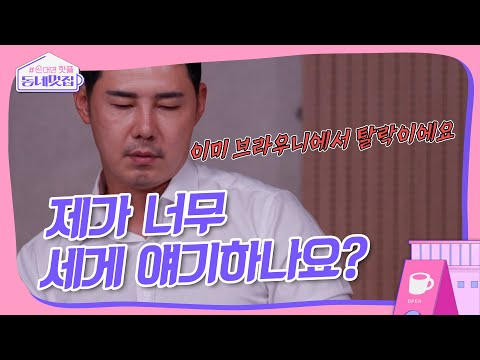 살벌한 디저트 평가ㄷㄷ #동네멋집시즌2