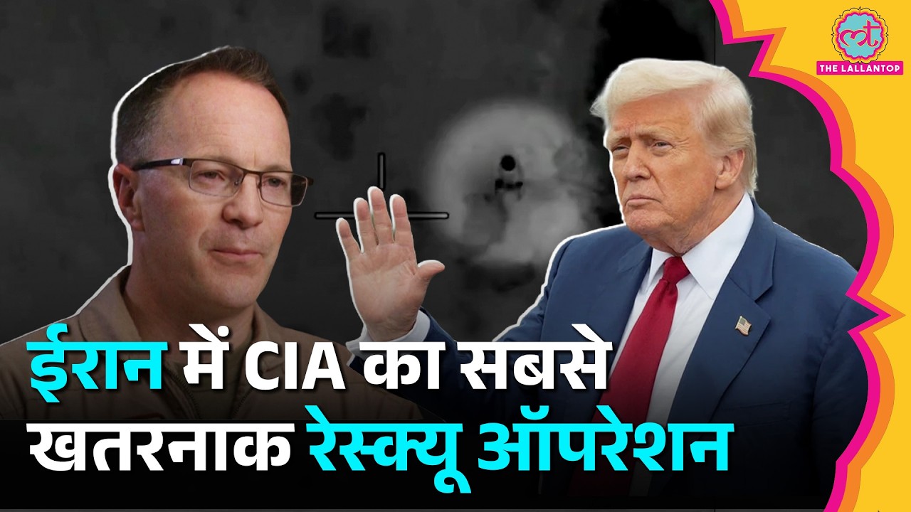 Iran में क्रैश हुआ US का F-15, CIA ने 50 घंटे में Pilot को किया रेस्क्यू, Viral Video में क्या?