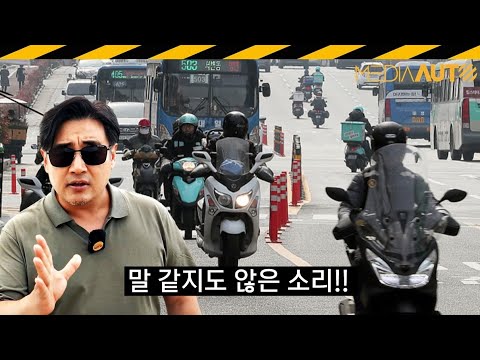 대한민국은 후진국이 됩니다? #이륜차 #전면번호판