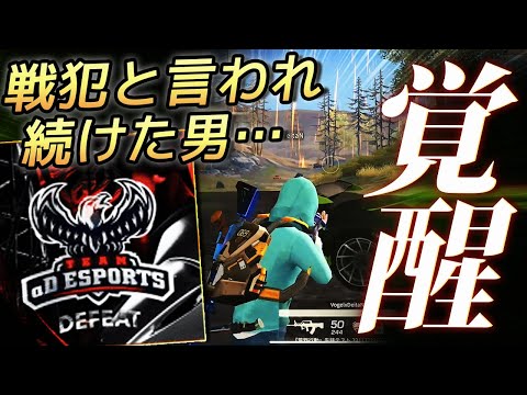 【荒野行動】戦犯と言われ続けたαDVogelでぃふぇあの覚醒した試合が最強すぎたｗｗｗｗ