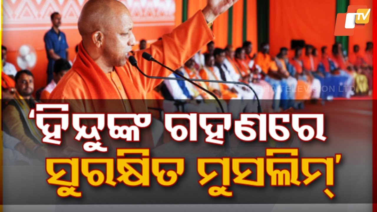 Muslims Feel Safest Among Hindus in Uttar Pradesh: UP CM Yogi Adityanath