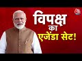 Halla Bol Full Episode: ‘अबकी बार NDA सरकार 400 पार | PM Modi | Rahul Gandhi | Anjana Om Kashyap  - 45:28 min - News - Video