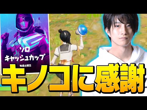 ソロ大会中にゼラールの不思議な「大会ルーティン(?)」が判明しました【フォートナイト/Fortnite】