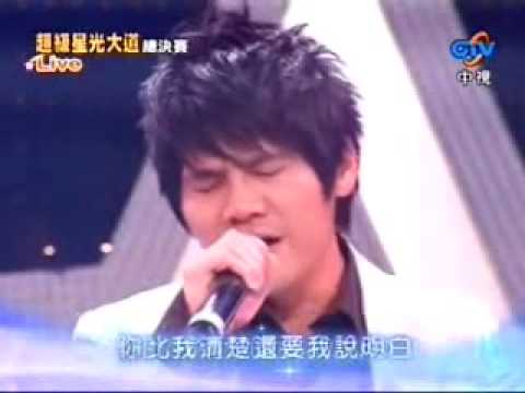 楊宗緯&曹格&蕭敬騰夢幻合唱 - 背叛/曹格