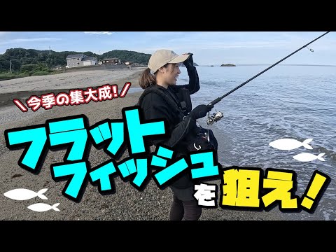 今季の振り返りでサーフを遊び倒そうとした結果！？【サーフフィネス】