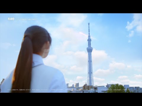 【原神】原神x東京スカイツリー コラボイベントPV