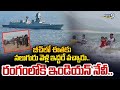 బీచ్ లో ఈతకు నలుగురు వెళ్లి ఇద్దరే వచ్చారు.. రంగంలోకి ఇండియన్ నేవీ.. | Rushi Konda Beach | Prime9