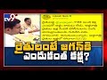 Nara Lokesh Slams CM YS Jagan