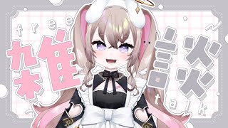 【雑談】 ぼくの雑談配信で人々にマターリとしていってもらうぞ♪ 【 むむいみ・あにも / Vtuber 】