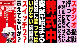 【事後報告】喪に服してました【メイド男子】