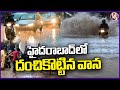 Hyderabad Rains : Heavy Rain In Hyderabad | Weather Report | V6 News
