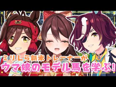 【#ウマ娘 】完全初見🔰ウマ娘のモデルを知る🐎タニノギムレット&ノーリーズン編 #vtuber #ウマ娘プリティーダービー #競馬