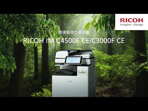 【RICOH IM C4500F CE_C3000F CE】 再生工程のご紹介