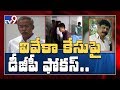 YS Viveka murder case takes an interesting twist