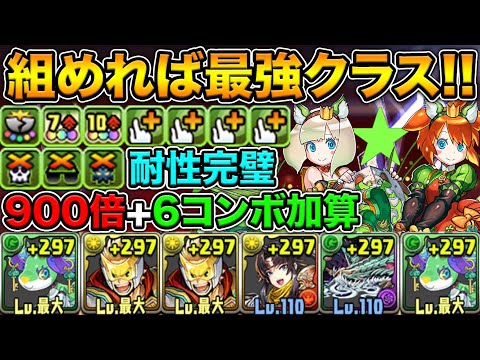 HP2.25倍激減+937倍+6コンボ加算がエグ過ぎる！30ターン変身を1階で使う！恵風鍵の勇者アムリ＆リネア裏修羅の幻界で使ってみた！アムリネア【スー☆パズドラ】
