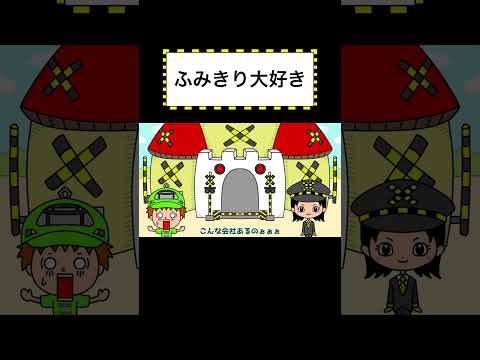 踏切の家