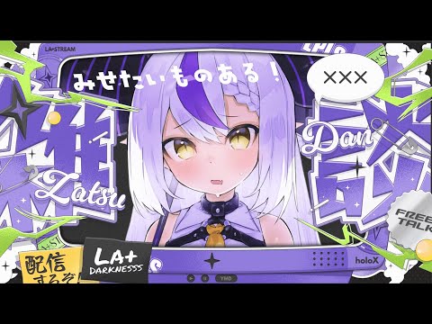 【メン限】プレゼントあるよ!な雑談すーるか!