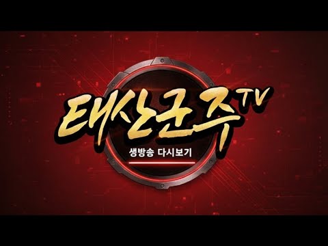 🔴"원래 리니지가 그래ㅋㅋ" 다크나이트 군주  | 리니지 클래식 9월 4일