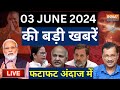 Election News LIVE | Election Counting Update | Lok Sabha Election 2024 | Chunav 2024 | Exit Poll