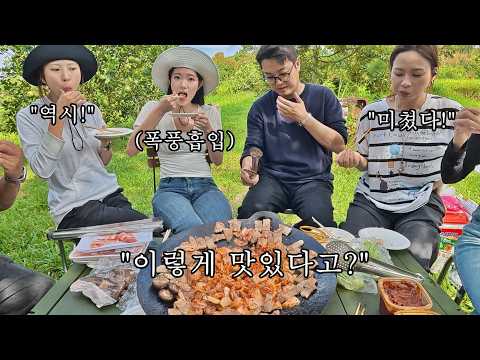 <strong>베트남</strong> 시골에서 한국식 솥뚜껑 삼겹살을 처음 먹어본 <strong>베트남</strong> 직원들의 반응... 바닥까지 박박 긁어먹네요