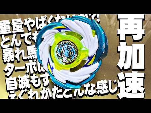 【バトル検証】公式が出した最強ギミックベイ『CX-07 ペガサスブラストATr ベイブレードエックス』【ベイブレードエックス】 PEGASUSBLAST ATr BEYBLADE X