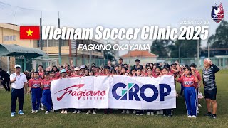 2025ベトナムサッカークリニック