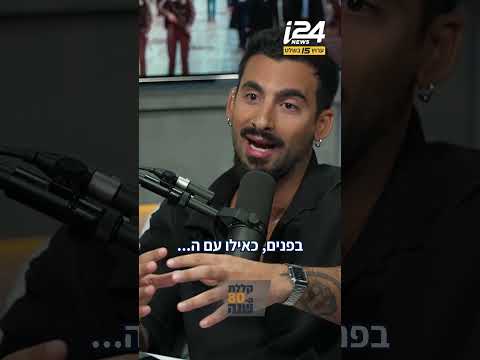 "דעות ורגשות הפכו להיות מה שמשנה": האם מנסים להנדס קרע בעם?