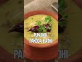 Easy to make and oh so homely Punjabi pakoda kadhi #shorts #traditionalindian  - 00:33 min - News - Video
