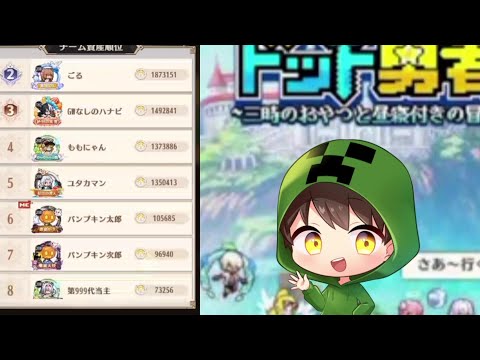 【ドット勇者】かぼちゃラジオ【スマホアプリ】