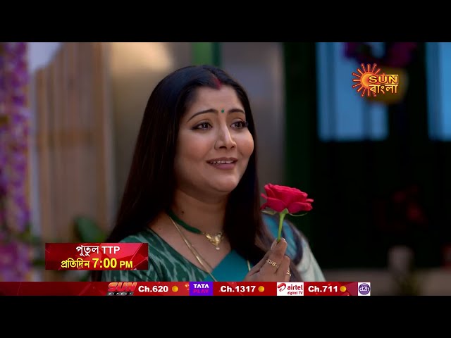 রোহিনীকে রক্ষা করল পুতুল। | Putul TTP | পুতুল TTP | Sun Bangla