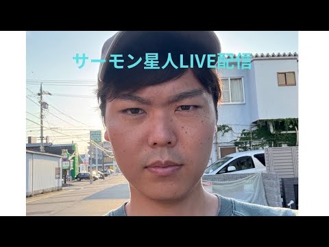 サーモン星人の番長4生配信🔥一打入魂激アツ配信