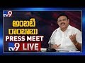 YCP Ambati Rambabu Press Meet LIVE