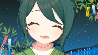七夕雑談🎋【 #澄LIVE 】