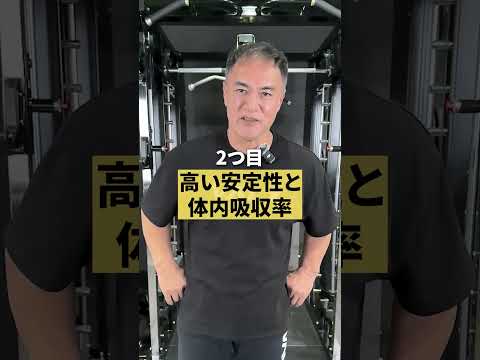 クレアチンモノハイドレートがおすすめな理由3選#youtubeshorts #shorts #筋トレ#筋トレ大学#山本義徳#valx #クレアチン#カフェイン#サプリメント#モノハイドレート