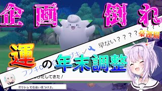 【猫又おかゆ】またも色違いポケモンを簡単に捕まえてしまう豪運猫【ホロライブ 切り抜き】