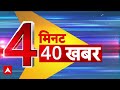 Top News: बड़ी खबरें फटाफट | PM Modi in Gujarat | Bihar elections | Disha Patani case | Breaking  - 0 min - News - Video