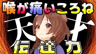 「喉の調子が悪い」の英語がわからないので、天才的な方法で海外二キに伝える戌神ころね【ホロライブ/切り抜き】