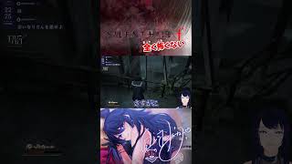もはや歌枠？ 🌙 一緒なら全く怖くないホラゲ実況🐻【SILENT HILL f / サイレントヒル f】- #Shorts
