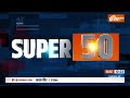 Super 50: PM Modi Inaugurates Sudarshan Setu | Mann Ki Baat | Rahul Gandhi | Congress | 25 Feb 2024  - 04:42 min - News - Video