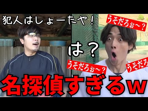 【天才】監督がコ●ン君ばりの名推理でサボり部員を追い詰めた日のルーティン集【あめんぼぷらす】【切り抜き】