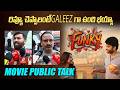 రివ్యూ చెప్పాలంటే భయం గా ఉంది  | Funky Public Talk | Vishwak Sen | Kayadu Lohar | IndiaGlitz Telugu