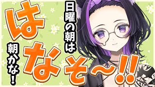 【 雑談 / 朝かな#82 】いっぱいコメント読む！初見さん大歓迎！【 闇貸かな/個人vtuber/朝活 】