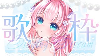 【耐久歌枠】ボカデュオのお話、ちょとさ～せてっ🍑Singing Stream【あまねもも / VTuber】