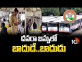 దసరా బస్సులో బాదుడే..బాదుడు | TGRTC Hikes Prices In Dasara Special Buses | 10TV News