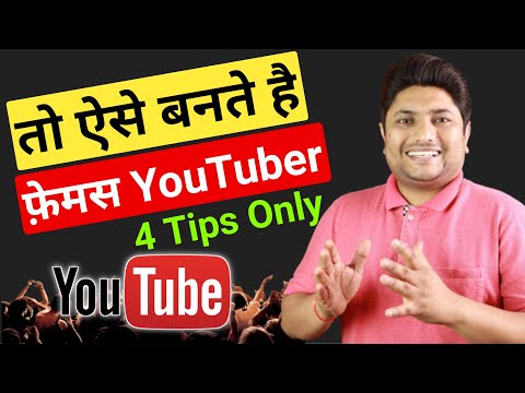 How to Become Popular on YouTube 2021 | Famous YouTuber Kaise Bane | Sunday Comment Box#173